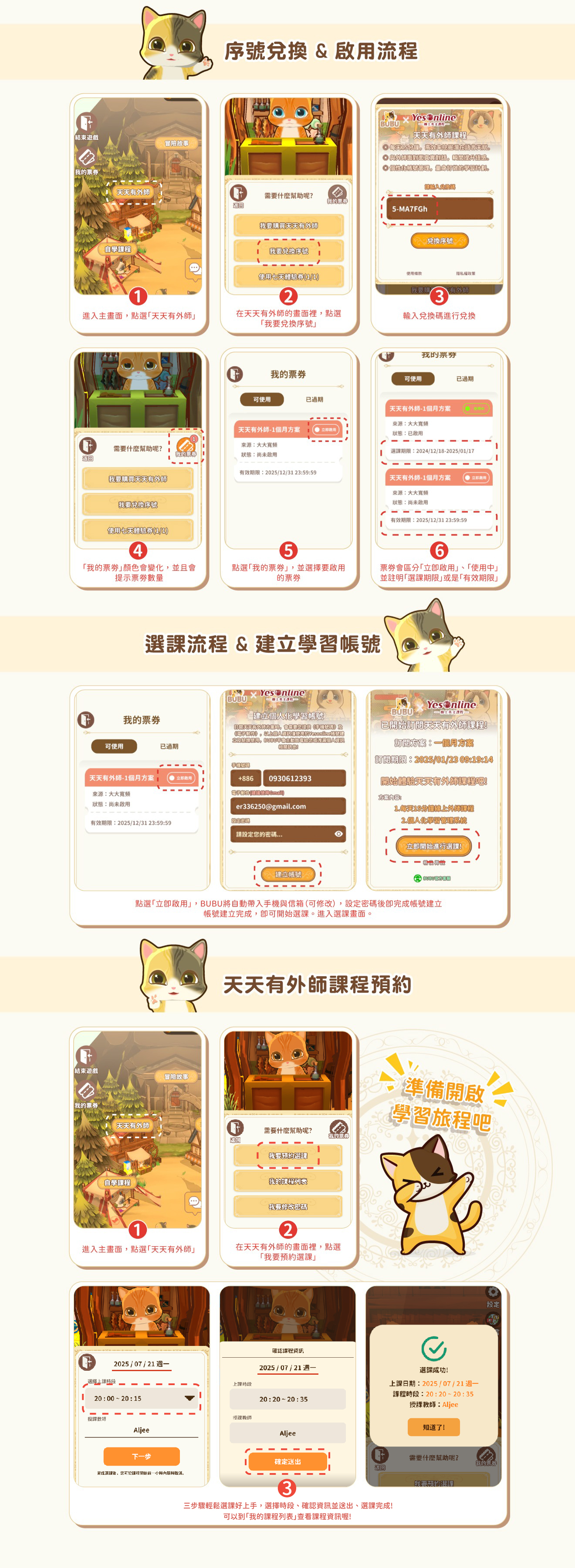 兌換流程說明